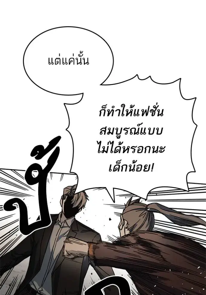 Study Group ตอนที่ 265 หน้า 88