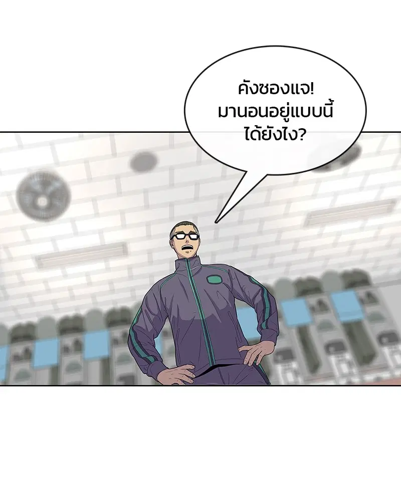 Kitchen Soldier ตอนที่ 82 หน้า 46