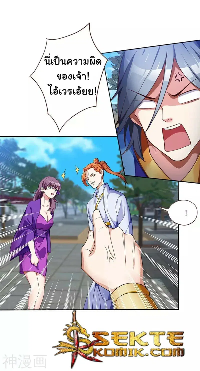Reborn 80,000 years ตอนที่ 1 หน้า 25