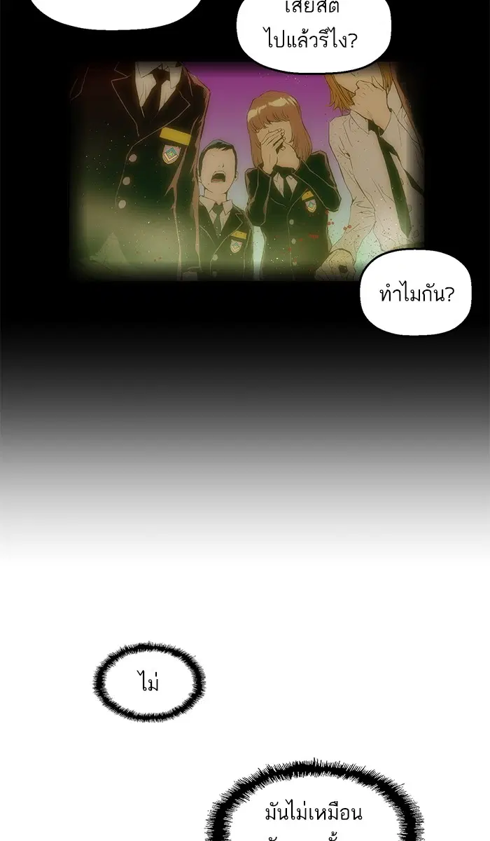 Weak Hero ตอนที่ 7 หน้า 64
