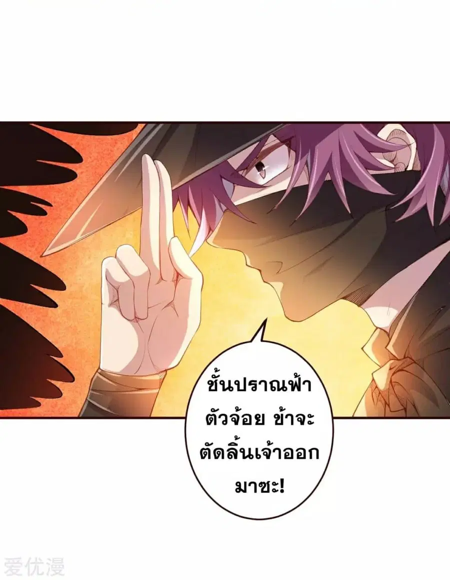Against the Gods ตอนที่ 314 หน้า 7