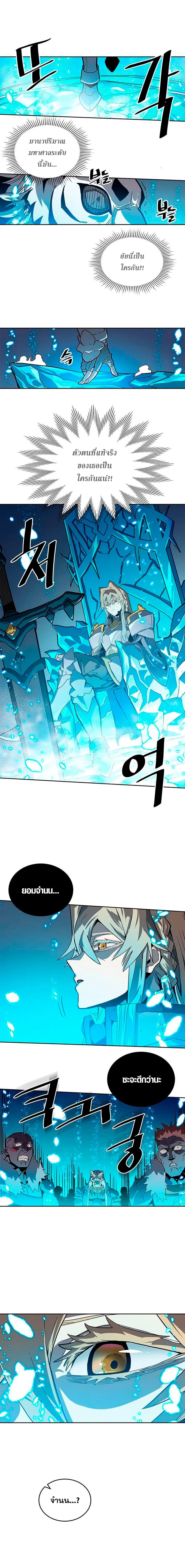 A Returner’s Magic Should Be Special ตอนที่ 59 หน้า 4