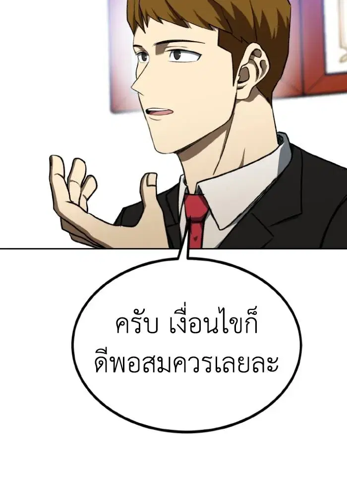 King of the Octagon ตอนที่ 109 หน้า 4