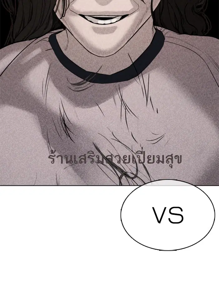 How to Fight ตอนที่ 65 หน้า 145