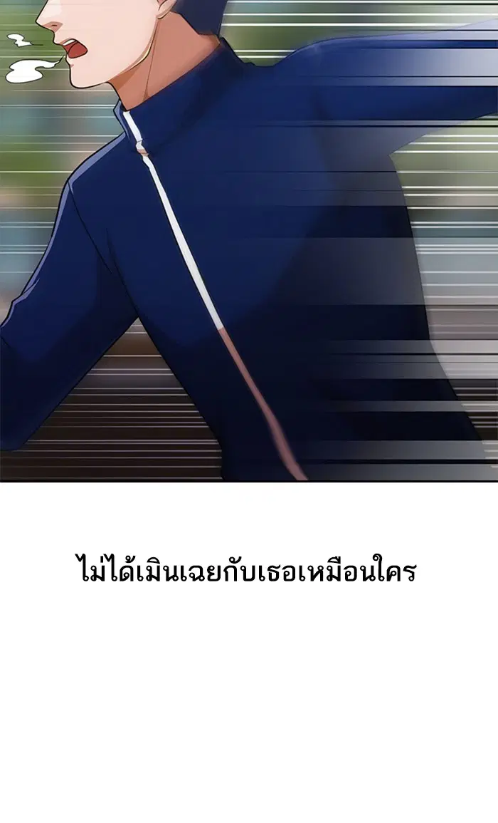 Random Chat ตอนที่ 262 หน้า 93