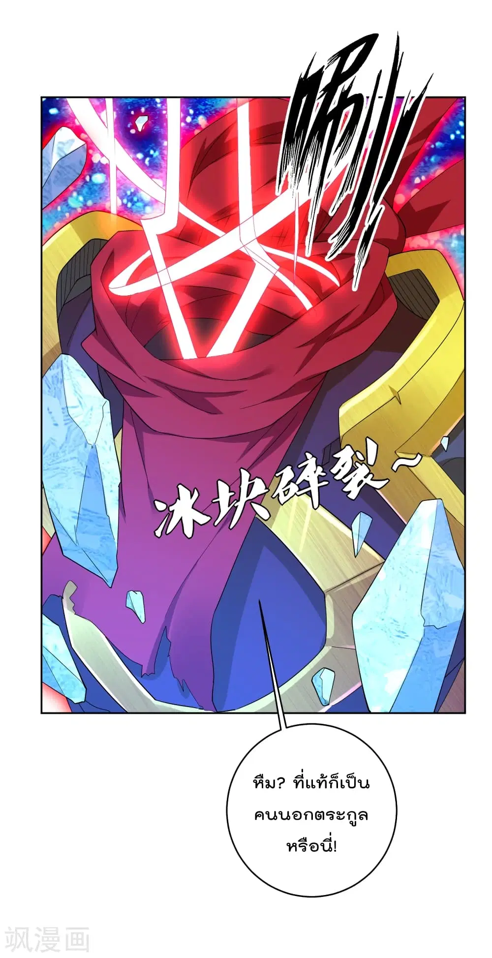 Rebirth God of War ตอนที่ 175 หน้า 6