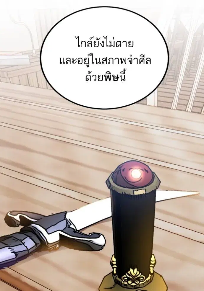 Return to Player ตอนที่ 171 หน้า 79