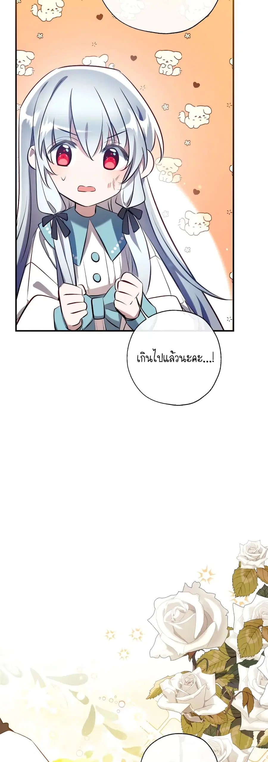 Can We Become a Family? ตอนที่ 75 หน้า 43