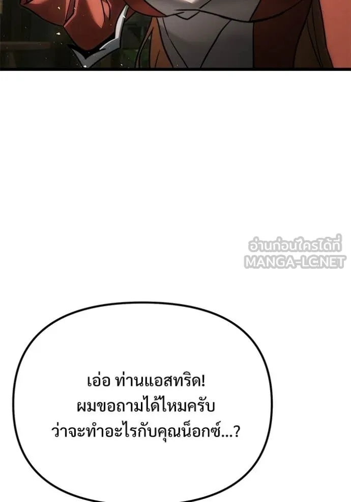 Terminally-Ill Genius Dark Knight อัศวินดำล่าท้าเวลา ตอนที่ 129 หน้า 67