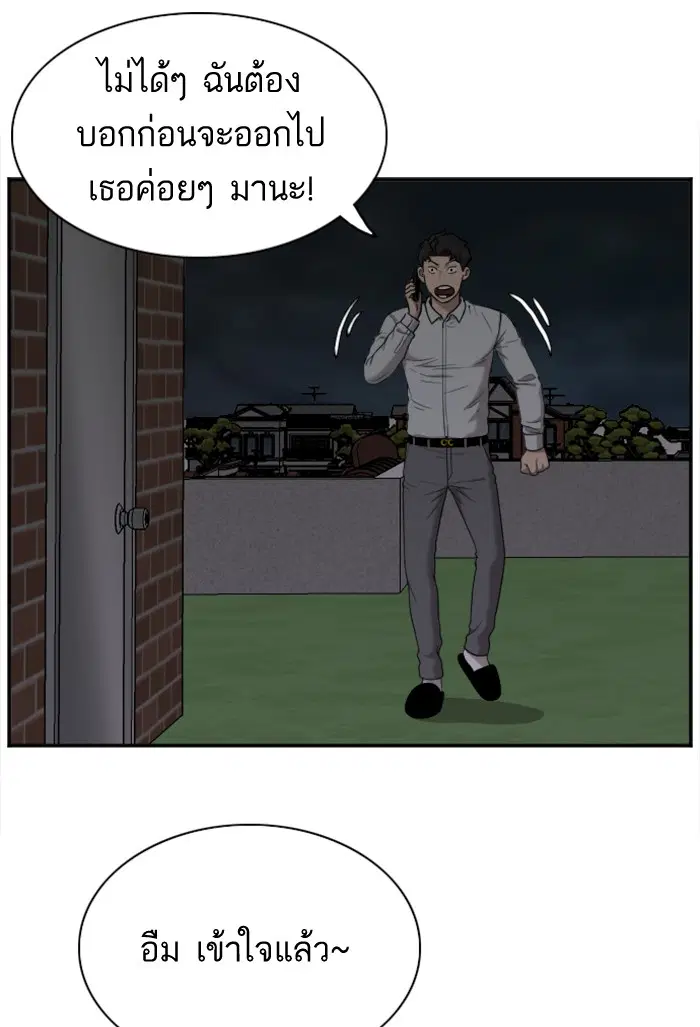 Bad Guy ตอนที่ 29 หน้า 20