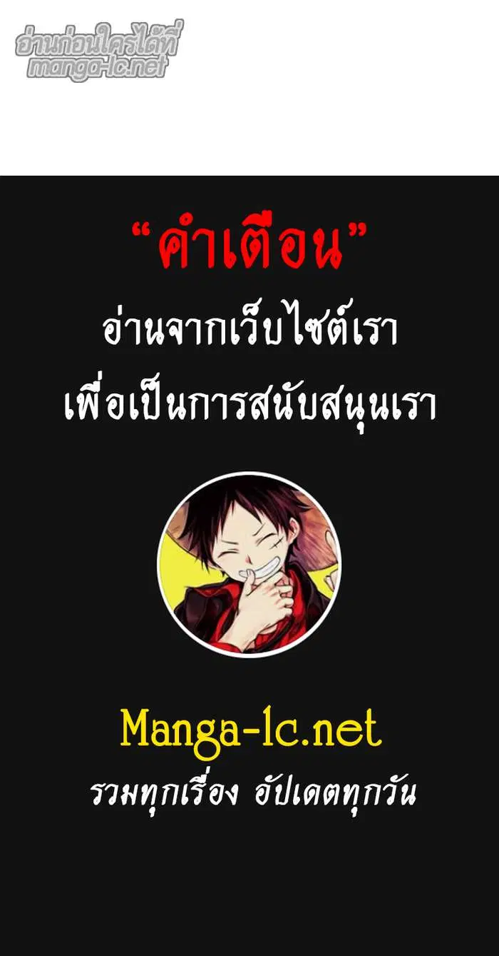 The Ember Knight ตอนที่ 3 หน้า 12
