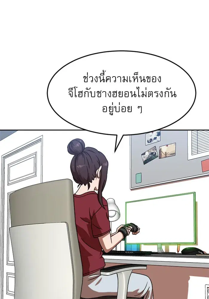 Double Click ตอนที่ 78 หน้า 50