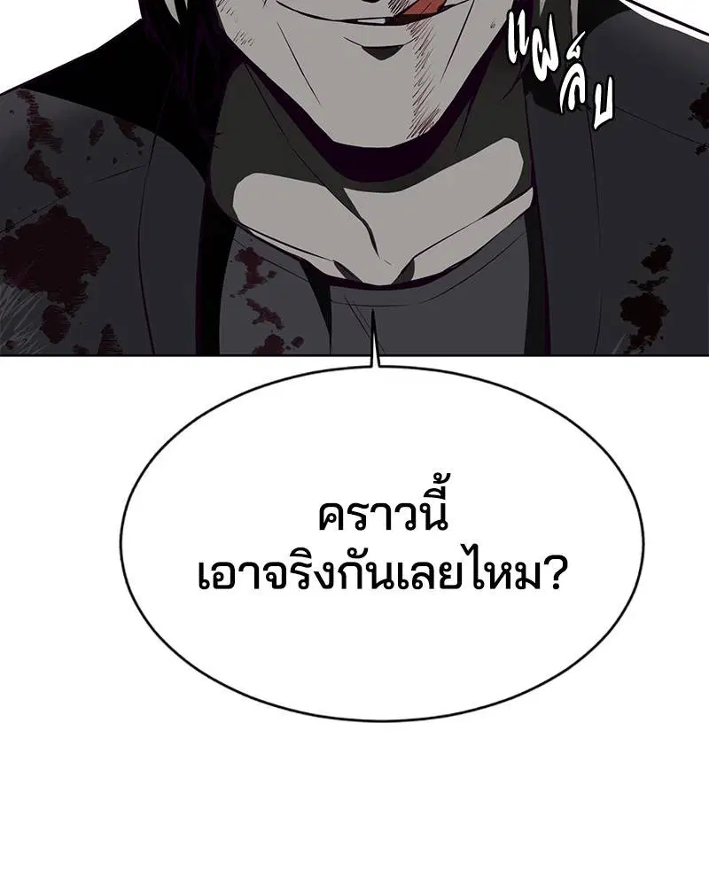 The Boy of Death ตอนที่ 39 หน้า 4