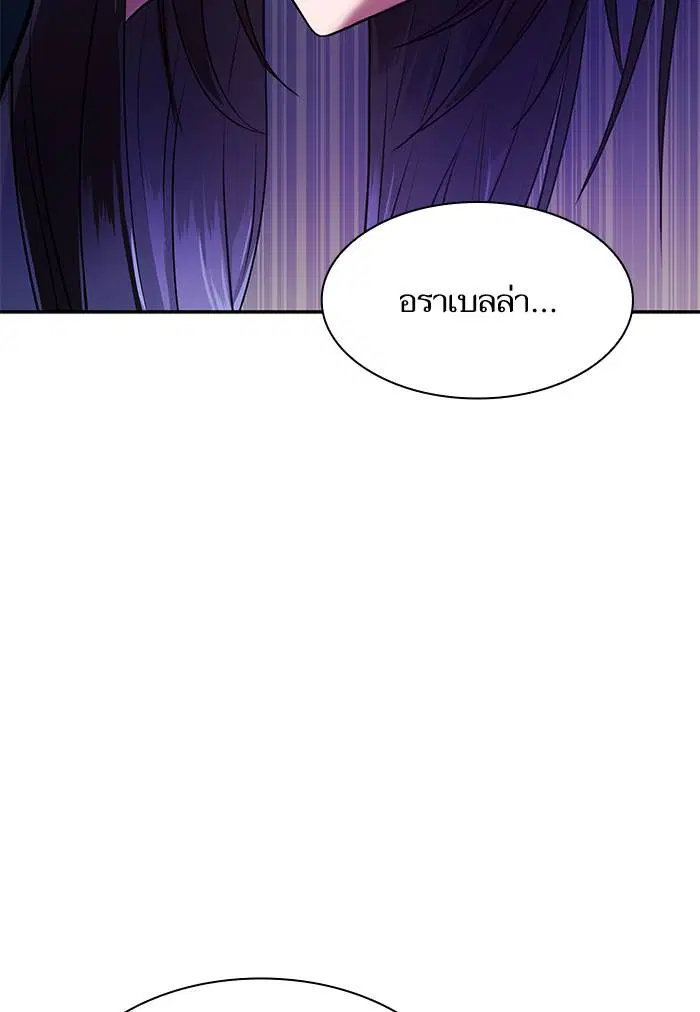 Sister I Am the Queen in This Life ตอนที่ 3 หน้า 189