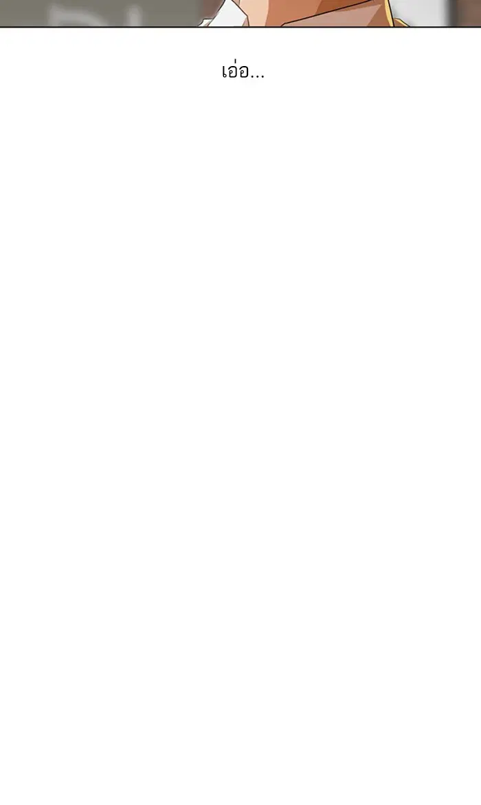 Random Chat ตอนที่ 129 หน้า 37