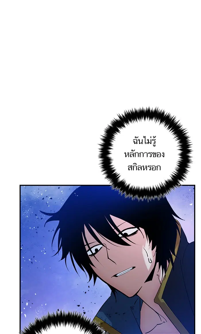 Return to Player ตอนที่ 70 หน้า 69