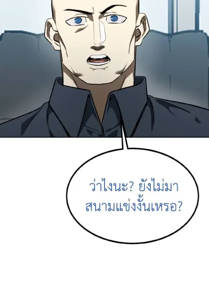 King of the Octagon ตอนที่ 131 หน้า 17