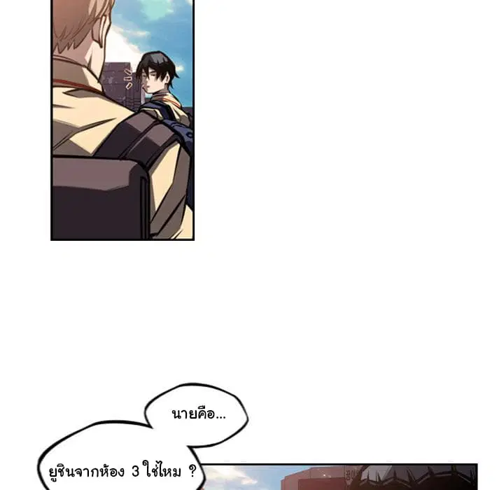 SuperNova ตอนที่ 52 หน้า 71