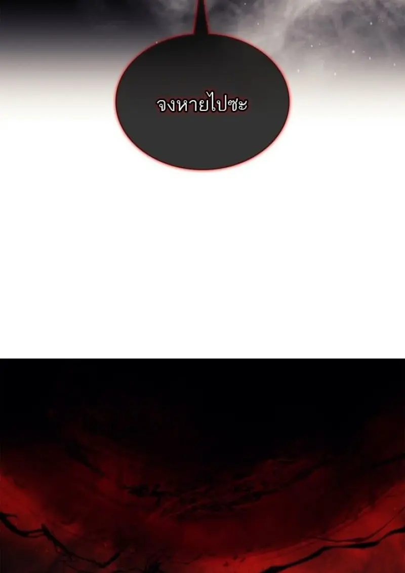 Subscribed To The Transcendental Channels แค่กดสับตะไคร้ ก็ได้พลังมาเฉยเลย ตอนที่ 95 หน้า 78