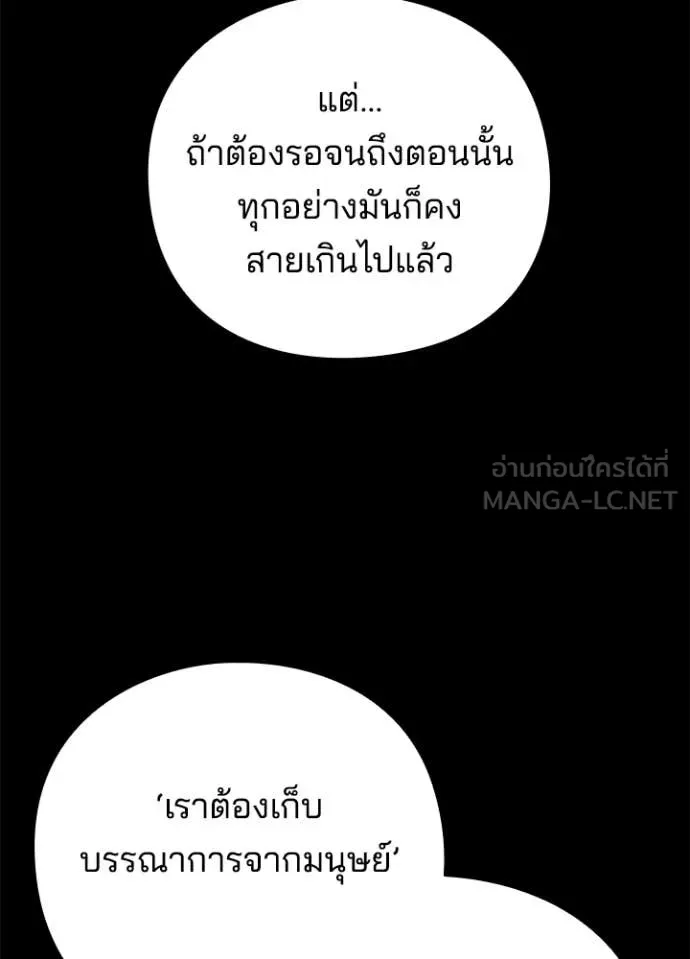 Night of the Ogre ตอนที่ 82 หน้า 19
