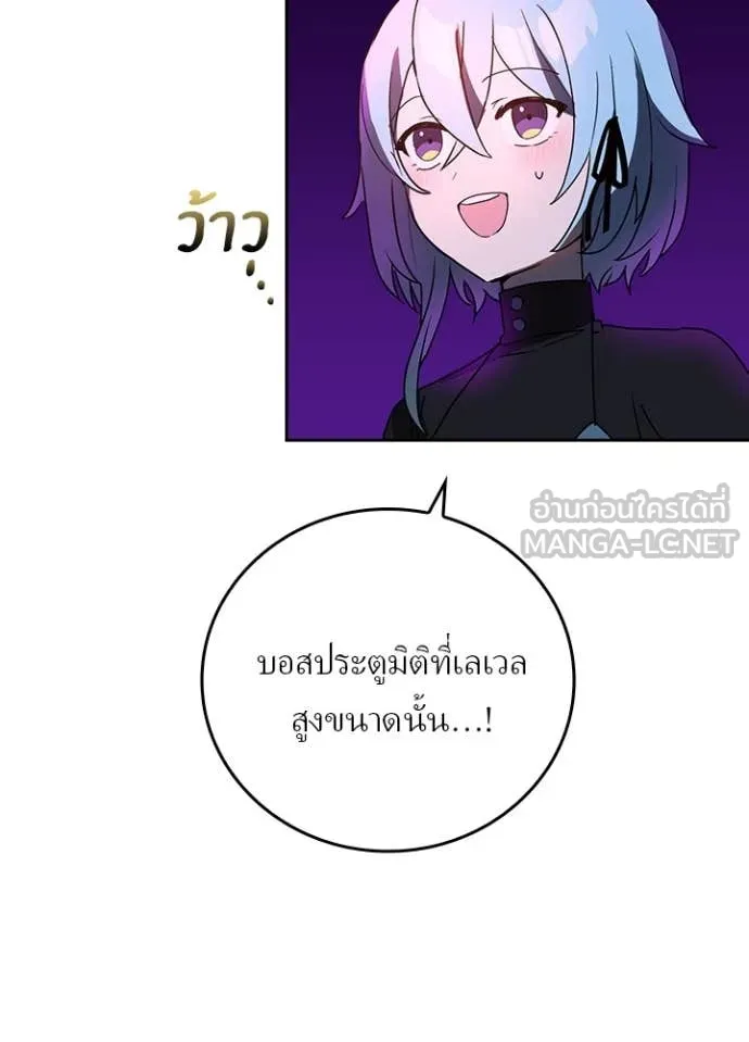Hidden Class Gravity User เป้าหมายครั้งที่ 2 ต้องเป็นสุดยอดผู้แข็งแกร่งด้วยคลาสลับ ตอนที่ 66 หน้า 43