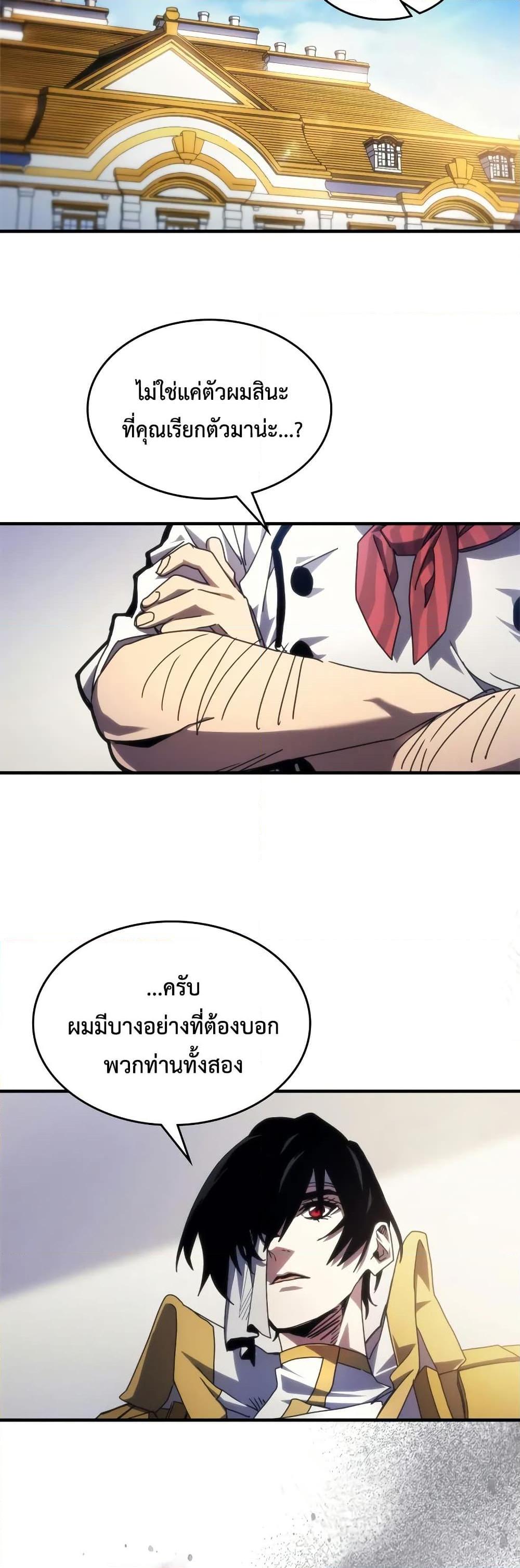 Mr Devourer Please Act Like a Final Boss ทำตัวให้สมกับเป็นมอนสเตอร์บอสหน่อยสิ คุณสวอลโลว์! ตอนที่ 70 หน้า 45
