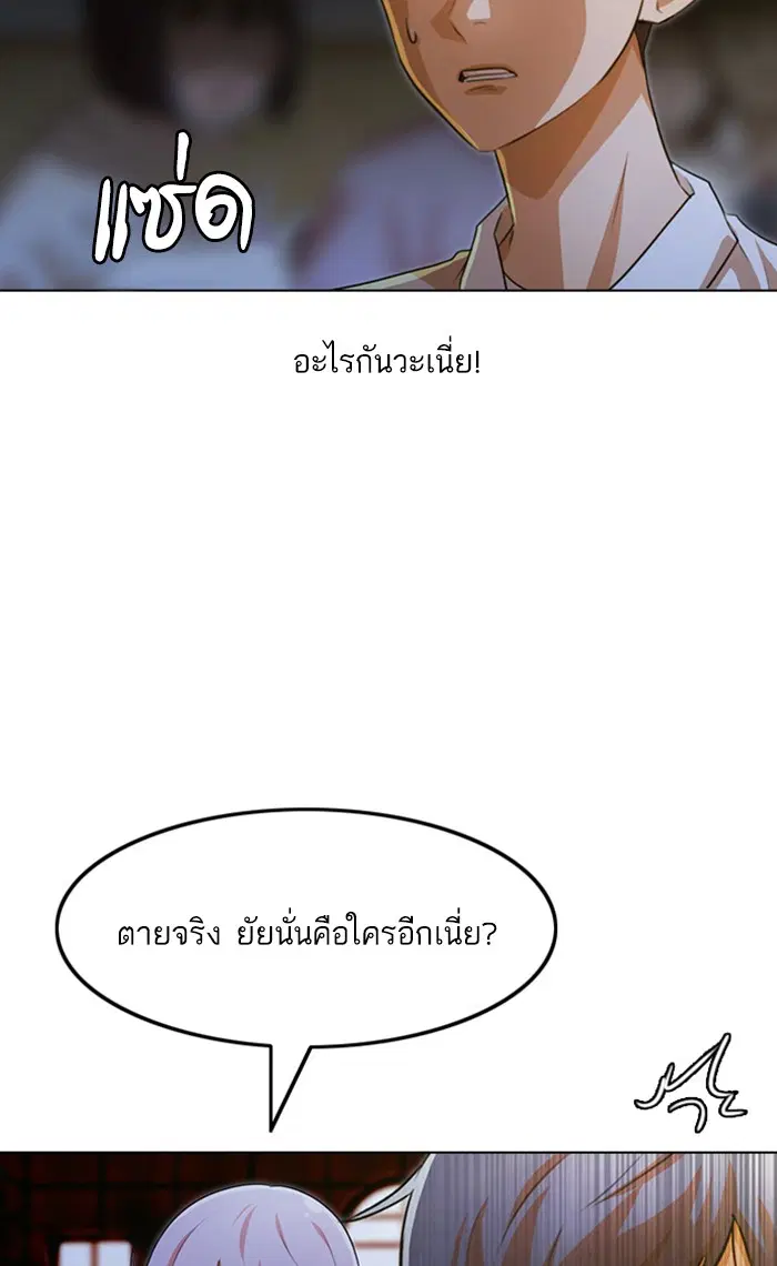 Random Chat ตอนที่ 128 หน้า 108