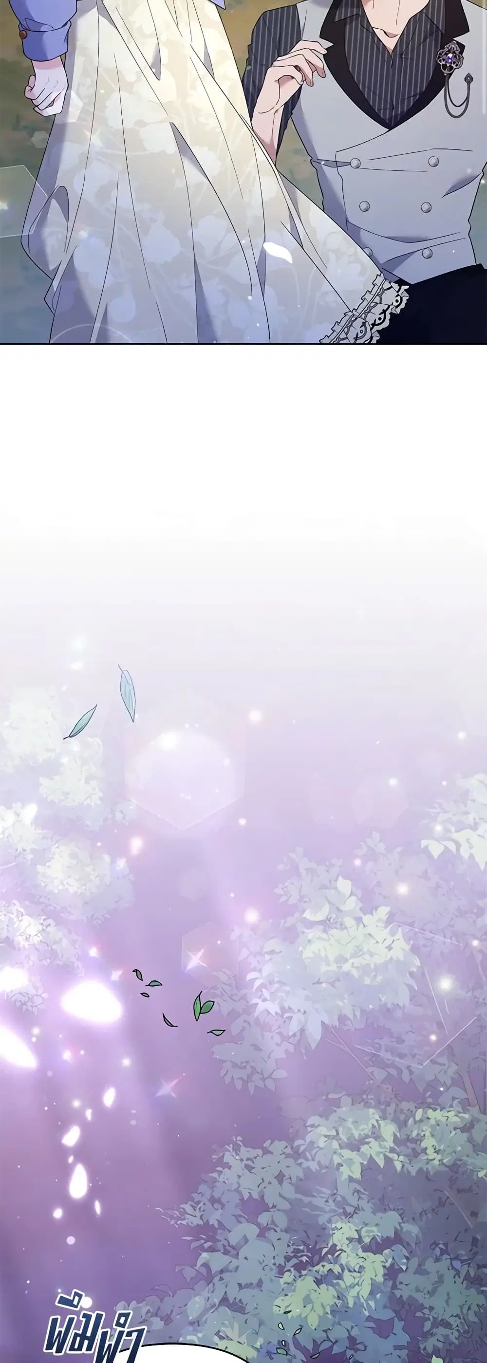 What It Means to Be You ตอนที่ 54 หน้า 44