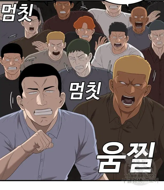 Bad Guy ตอนที่ 154 หน้า 29
