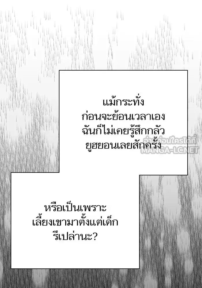 The S-Classes That I Raised (My S-Class Hunters) ตอนที่ 130 หน้า 123