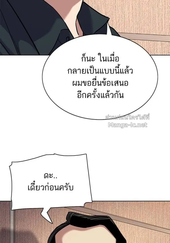 Reborn Rich ตอนที่ 157 หน้า 117