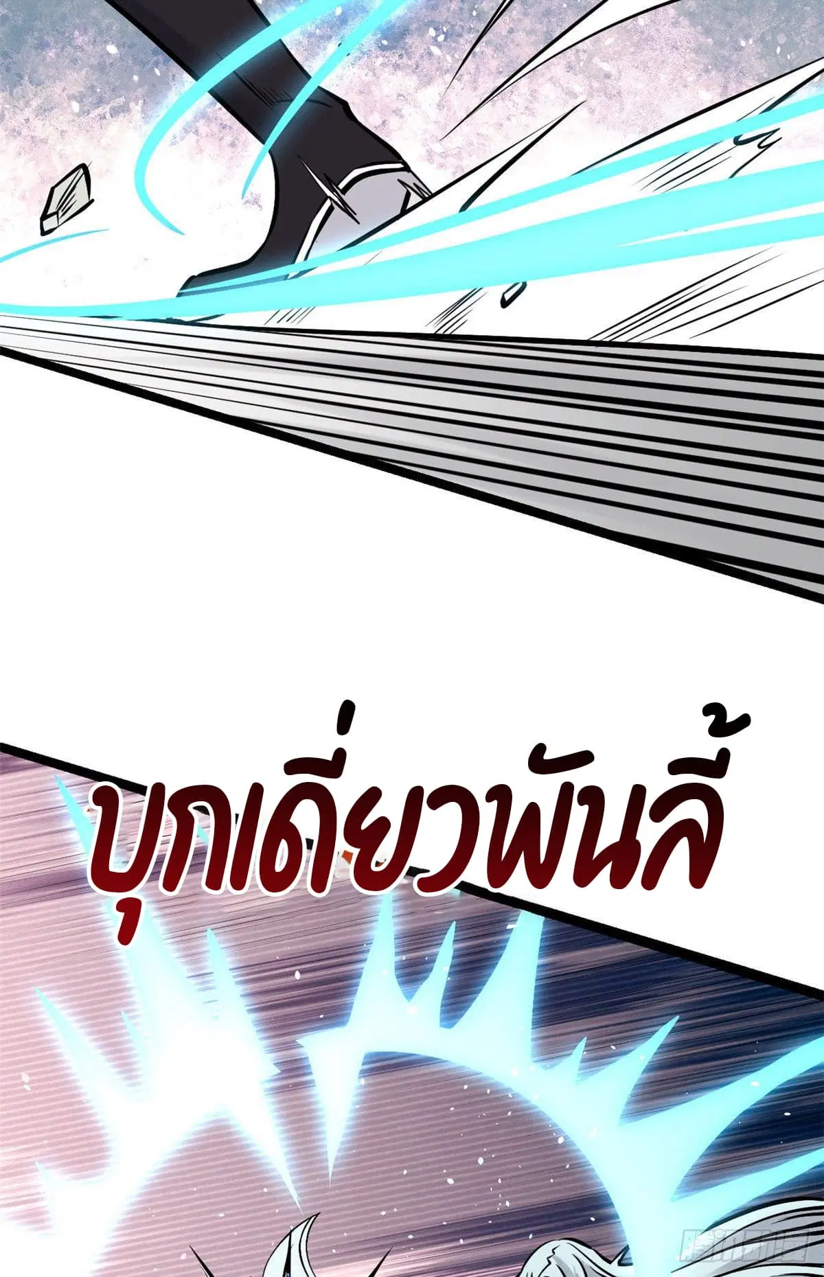 All Hail the Sect Leader ตอนที่ 93 หน้า 29