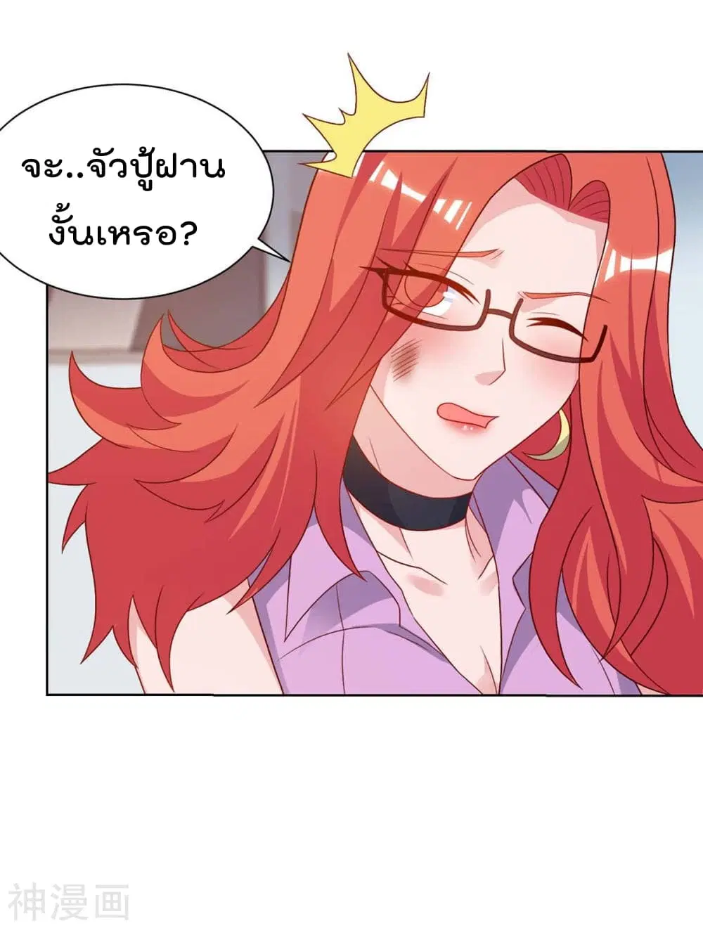 Rebirth Abandoned Less Return ตอนที่ 97 หน้า 12