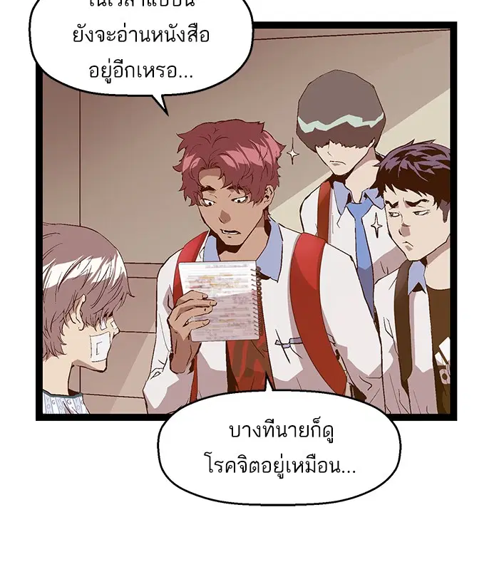 Weak Hero ตอนที่ 89 หน้า 23