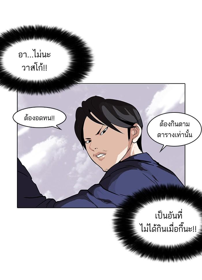 Lookism ตอนที่ 112 หน้า 64