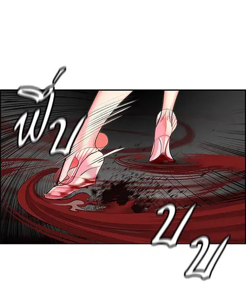 Jungle Juice ตอนที่ 55 หน้า 141