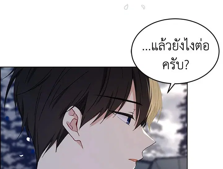 The Viridescent Crown ตอนที่ 2 หน้า 71