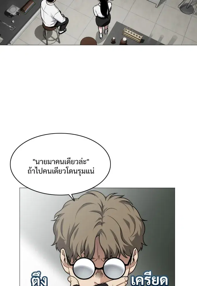 JAKDU ตอนที่ 30 หน้า 37