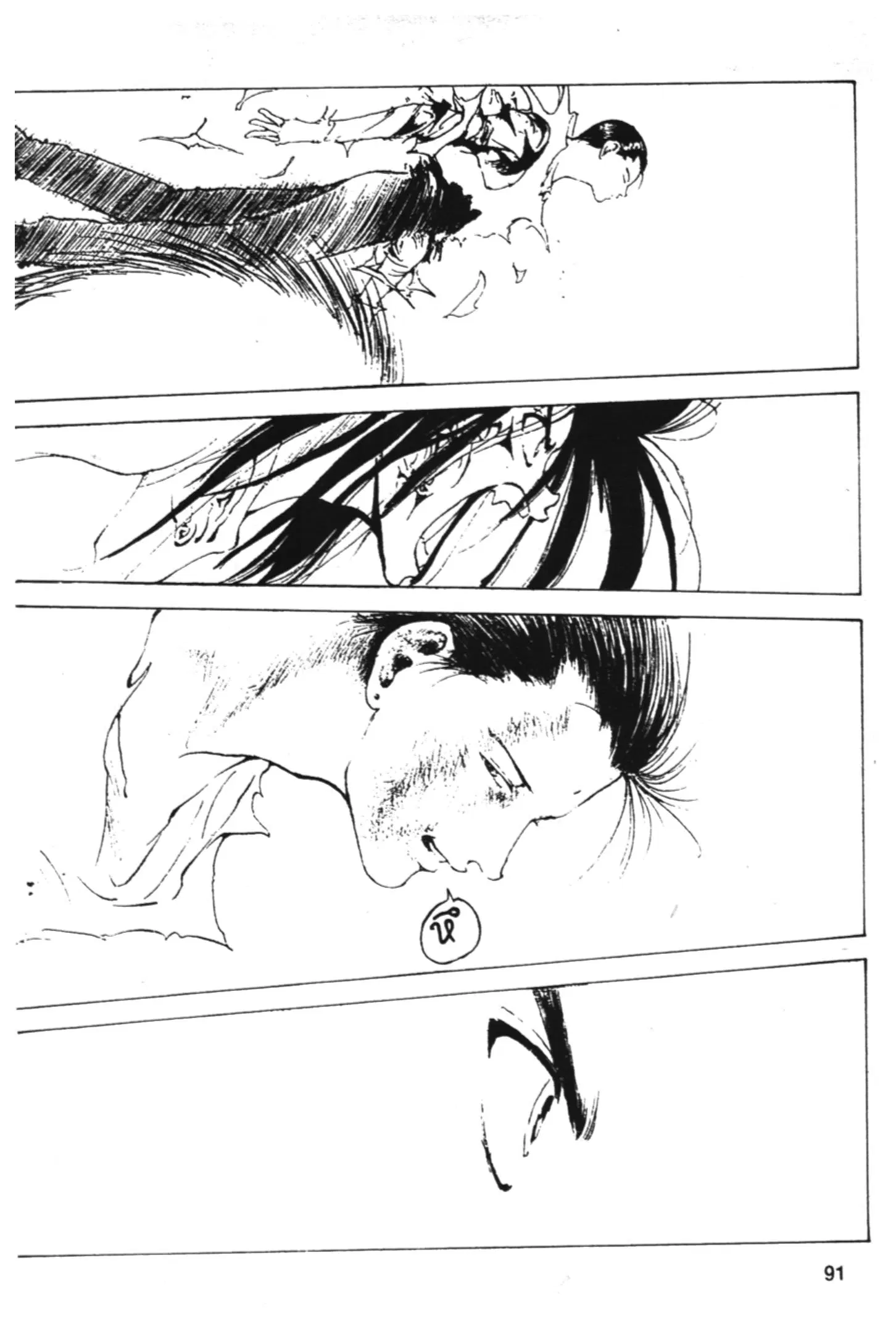 Yu Yu Hakusho ตอนที่ 138 หน้า 10