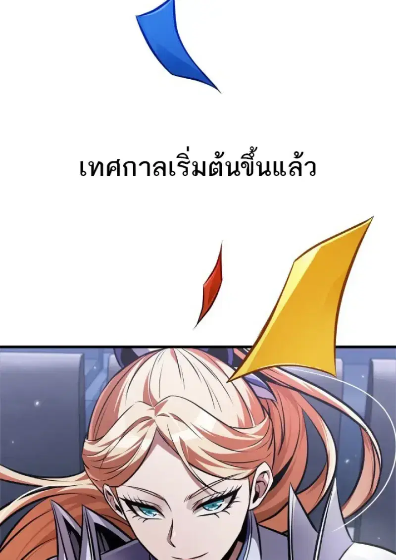Pick Me Up ตอนที่ 183 หน้า 93