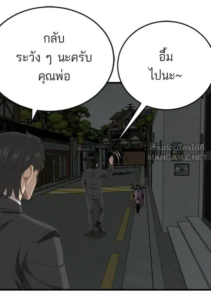 Bad Guy ตอนที่ 280 หน้า 53