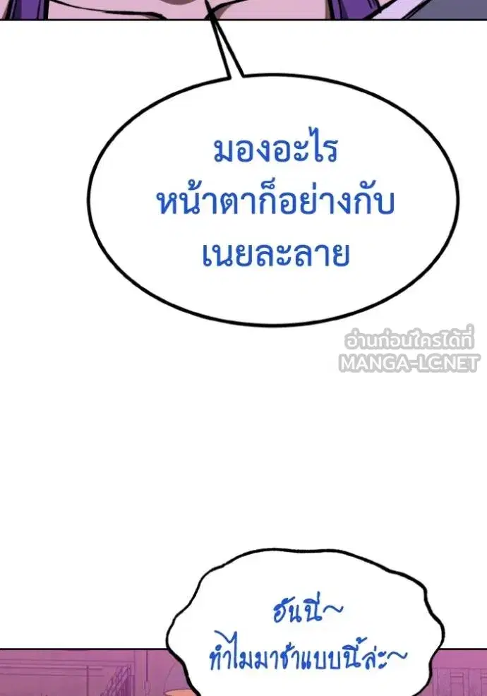 King of the Octagon ตอนที่ 126 หน้า 111