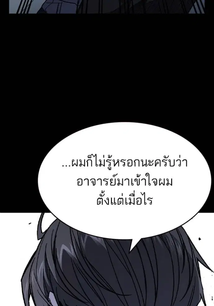 Study Group ตอนที่ 243 หน้า 16