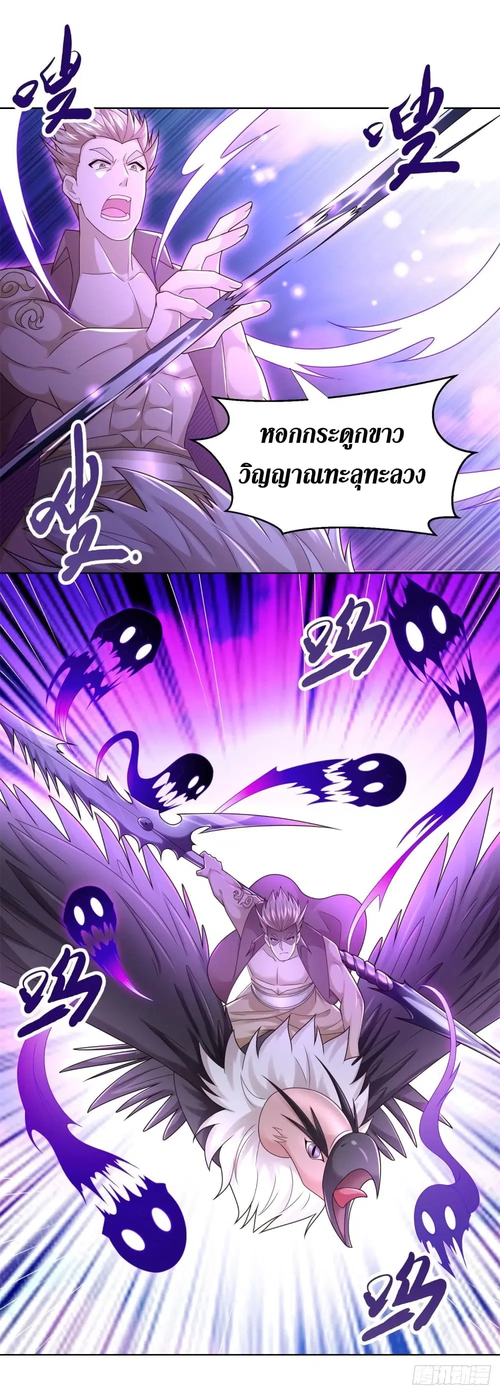 Zhi Zun Chong Sheng ตอนที่ 108 หน้า 21
