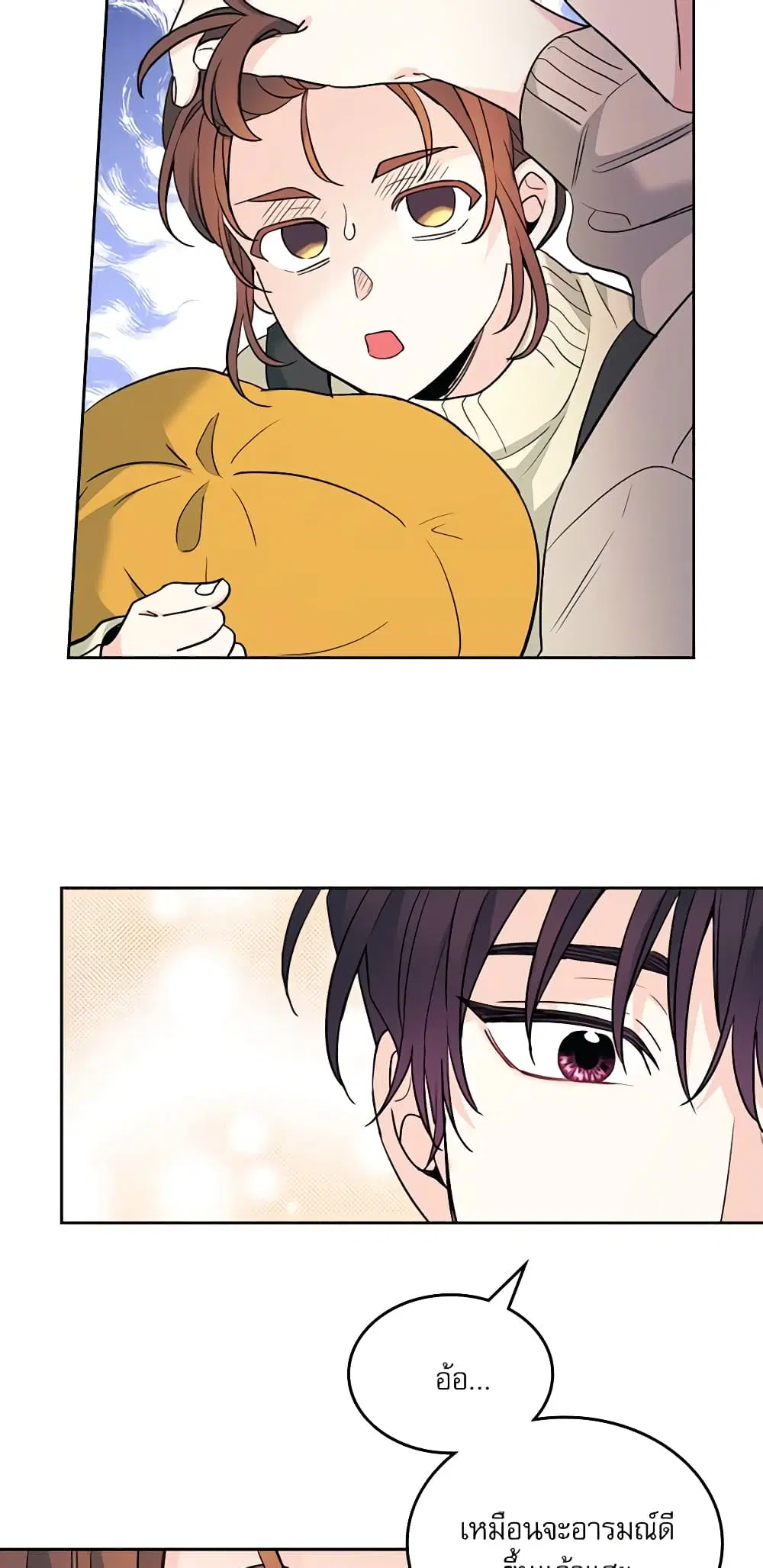 My Life as an Internet Novel ตอนที่ 178 หน้า 15