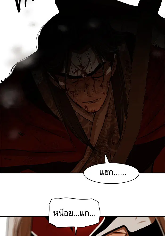 Escort Warrior ตอนที่ 225 หน้า 4