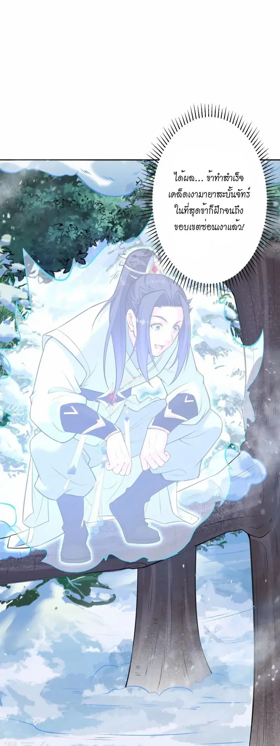 Against the Gods ตอนที่ 584 หน้า 27