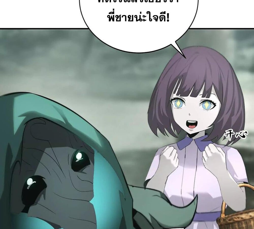 Unparalleled in the Online Gaming World ยอดคน ณ โลกออนไลน์ ตอนที่ 27 หน้า 56