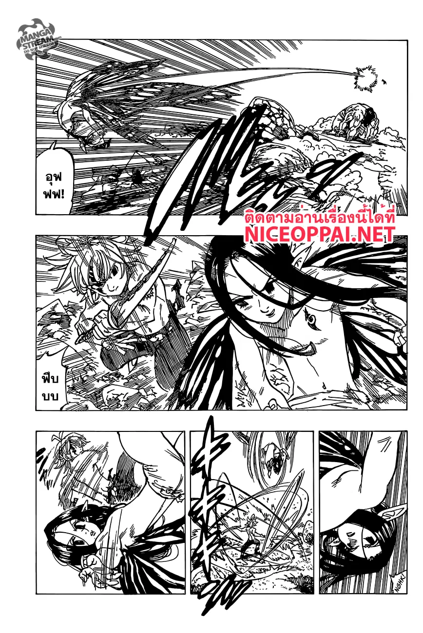 Nanatsu no Taizai ตอนที่ 173 หน้า 5
