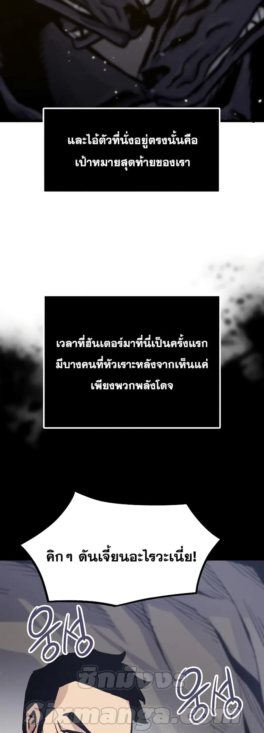 Past Life Returner ตอนที่ 24 หน้า 60